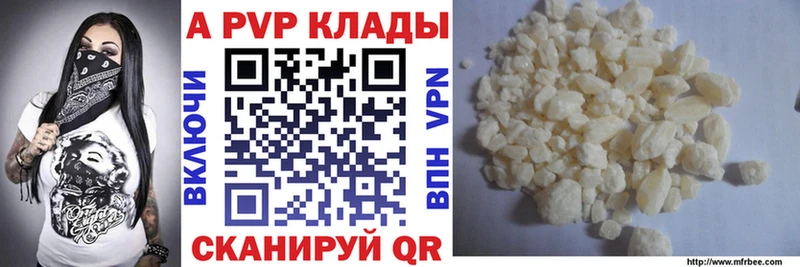 Альфа ПВП крисы CK  Удомля 