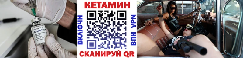 КЕТАМИН VHQ Удомля