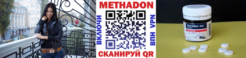 МЕТАДОН мёд  Удомля 